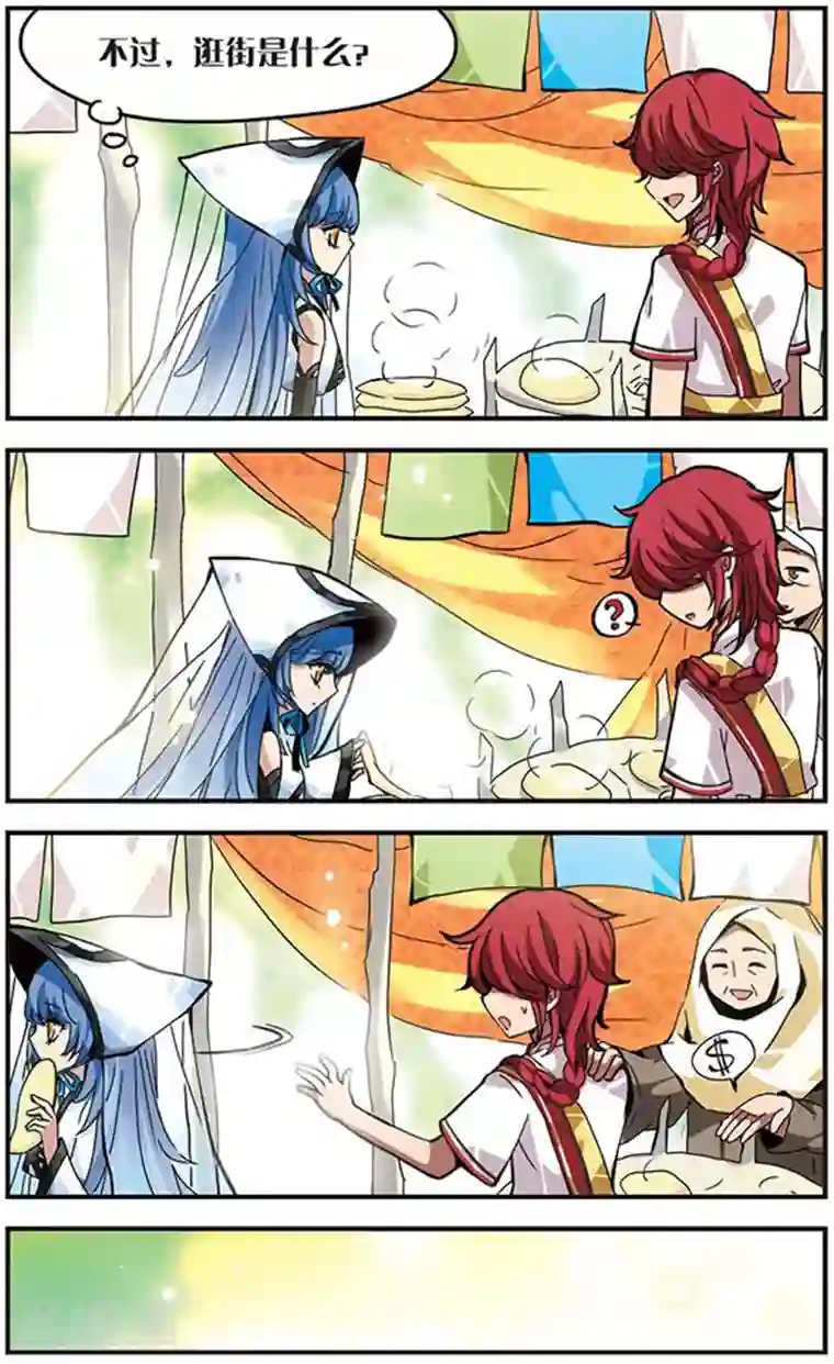 加油大魔王！千年之章第27话 沙漠之海