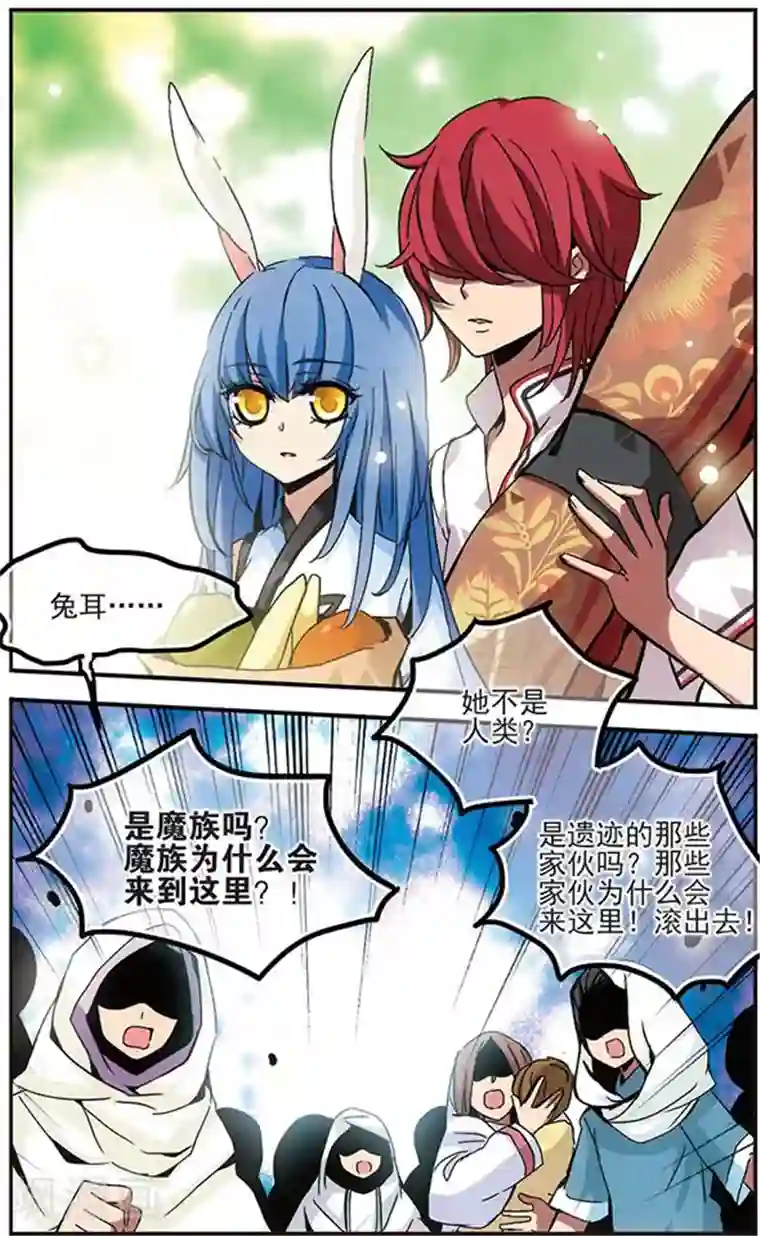 加油大魔王！千年之章第27话 沙漠之海