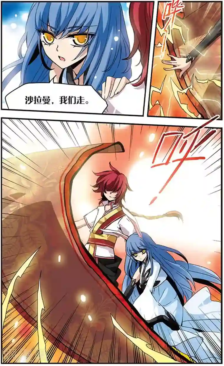 加油大魔王！千年之章第27话 沙漠之海