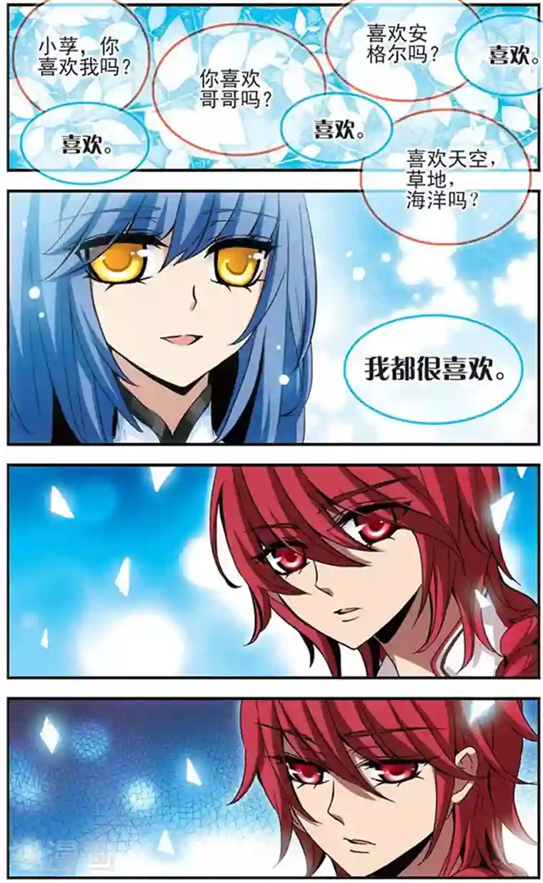 加油大魔王！千年之章第28话 错过的心意