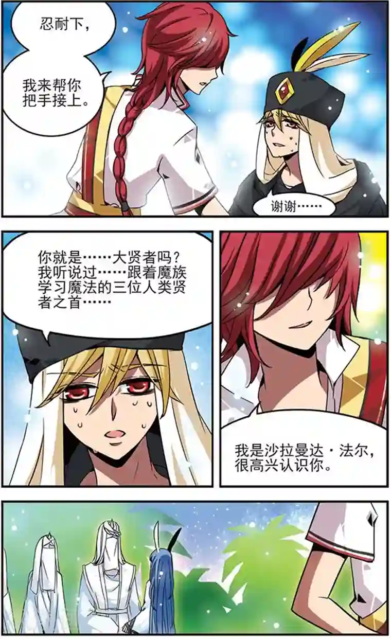 白百何一指禅截图第31话 生气的理由