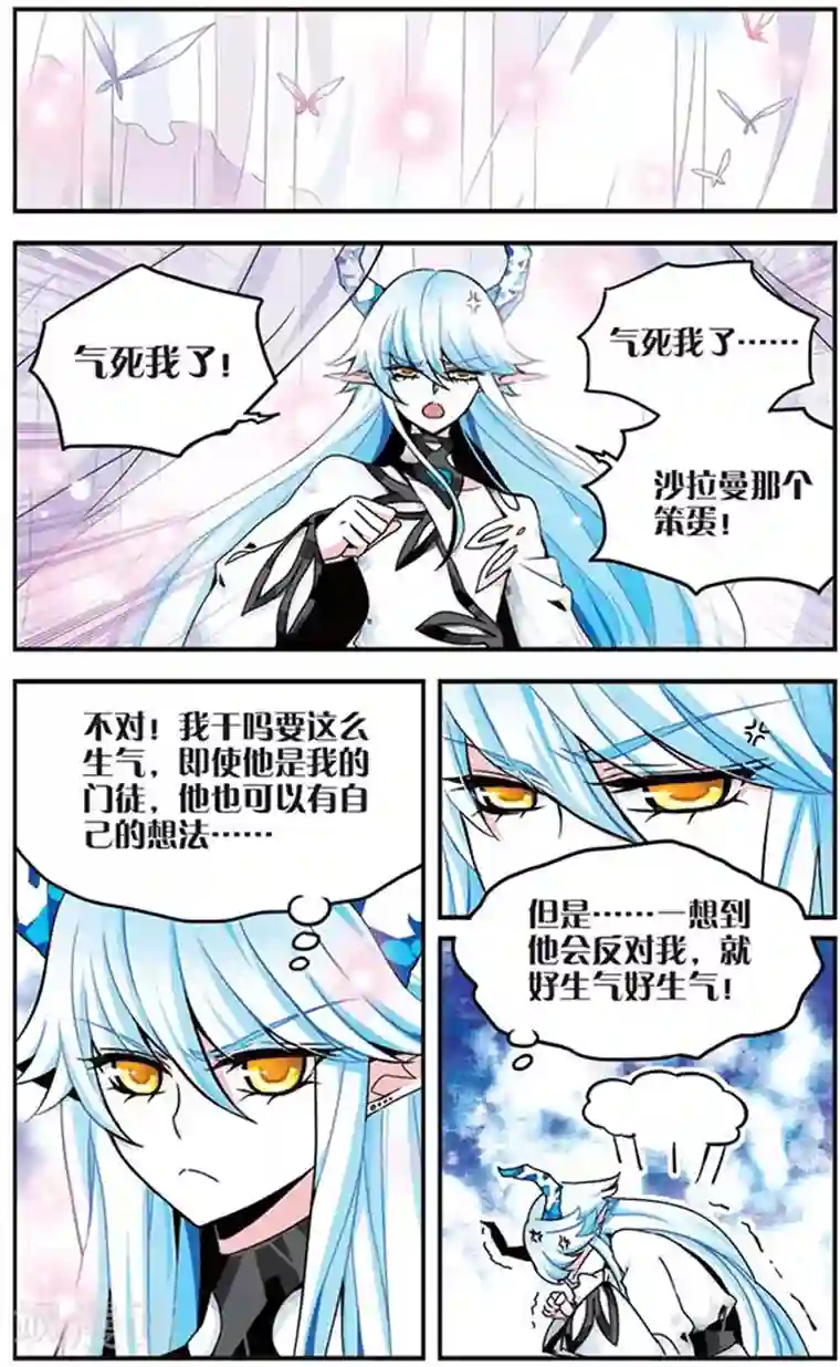 白百何一指禅截图第31话 生气的理由