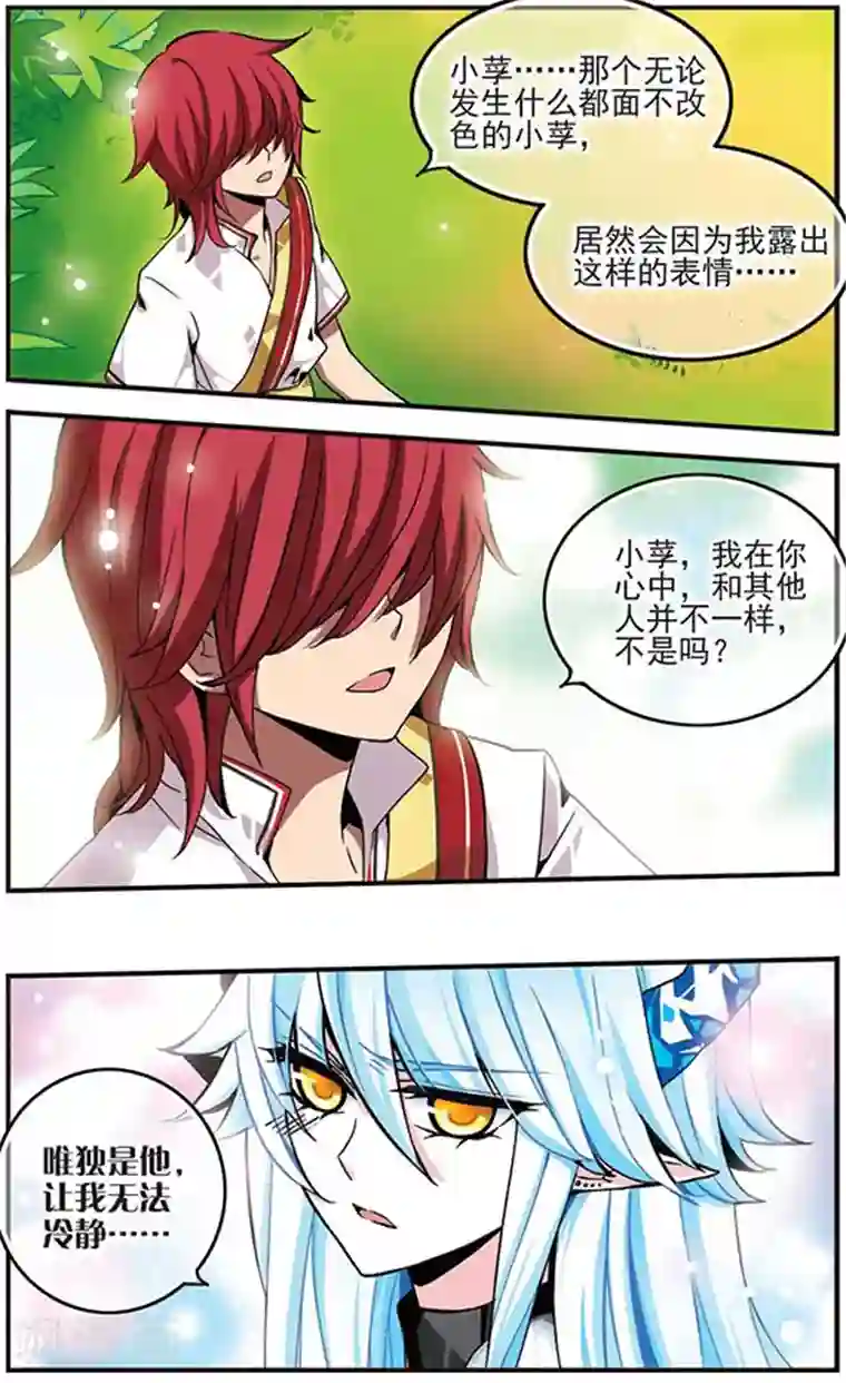 白百何一指禅截图第31话 生气的理由