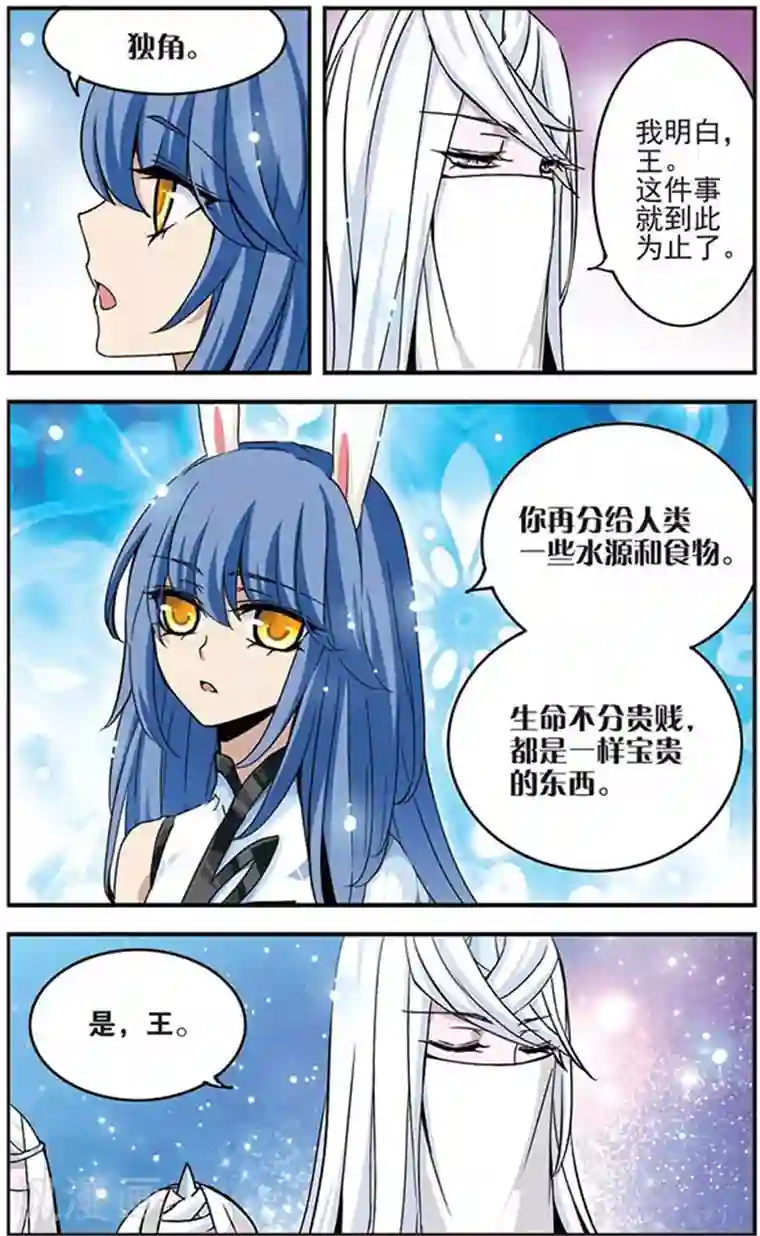 白百何一指禅截图第31话 生气的理由