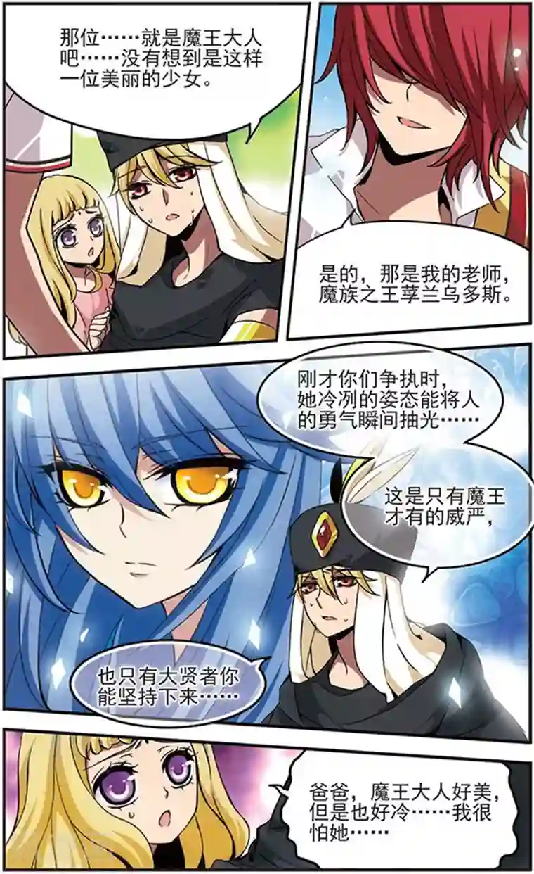 白百何一指禅截图第31话 生气的理由