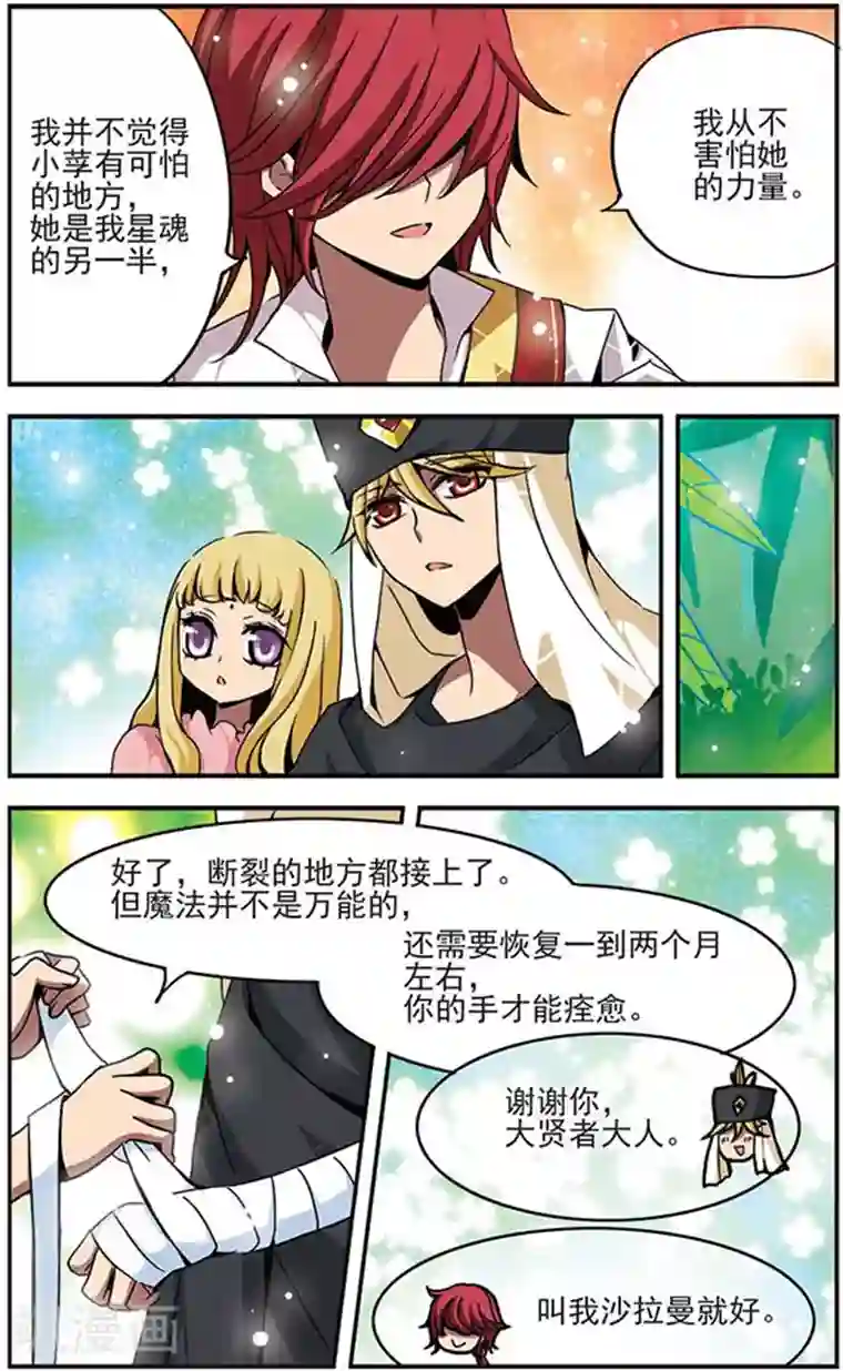 白百何一指禅截图第31话 生气的理由
