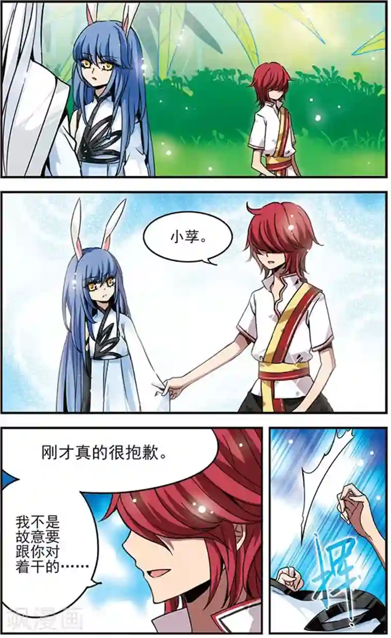 白百何一指禅截图第31话 生气的理由