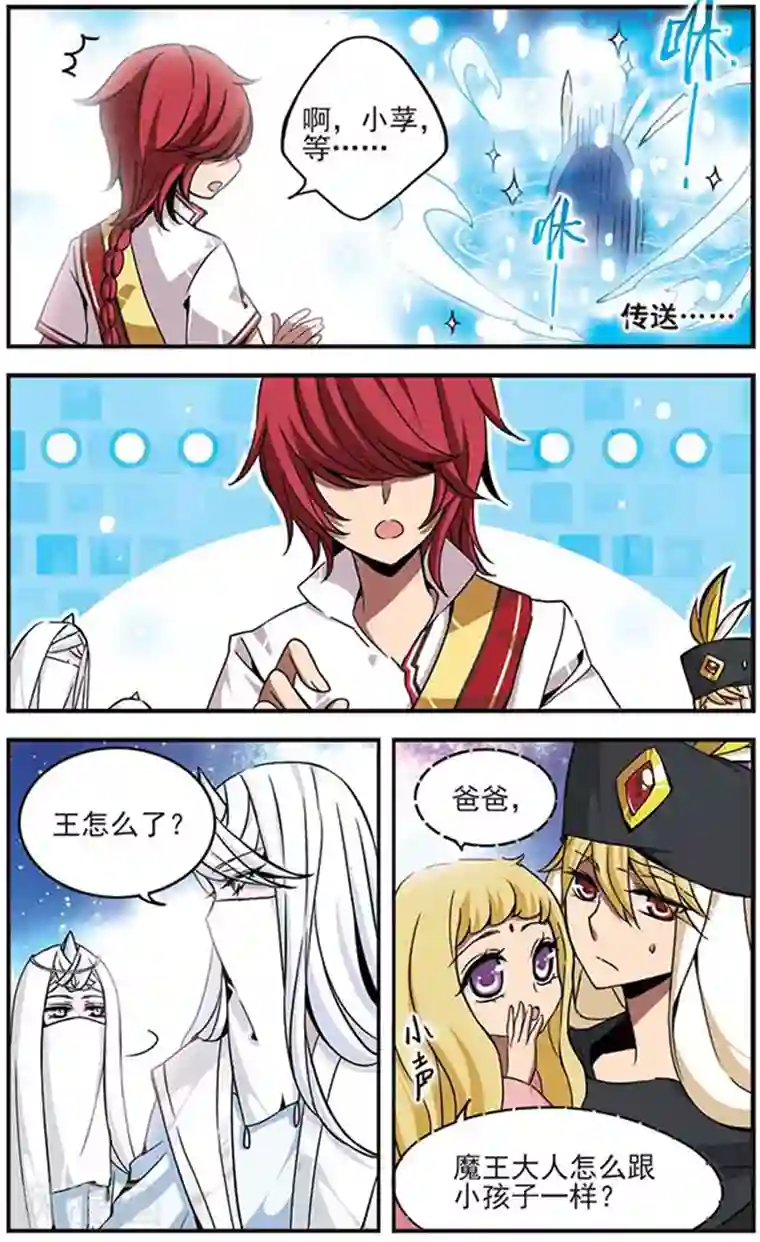 白百何一指禅截图第31话 生气的理由