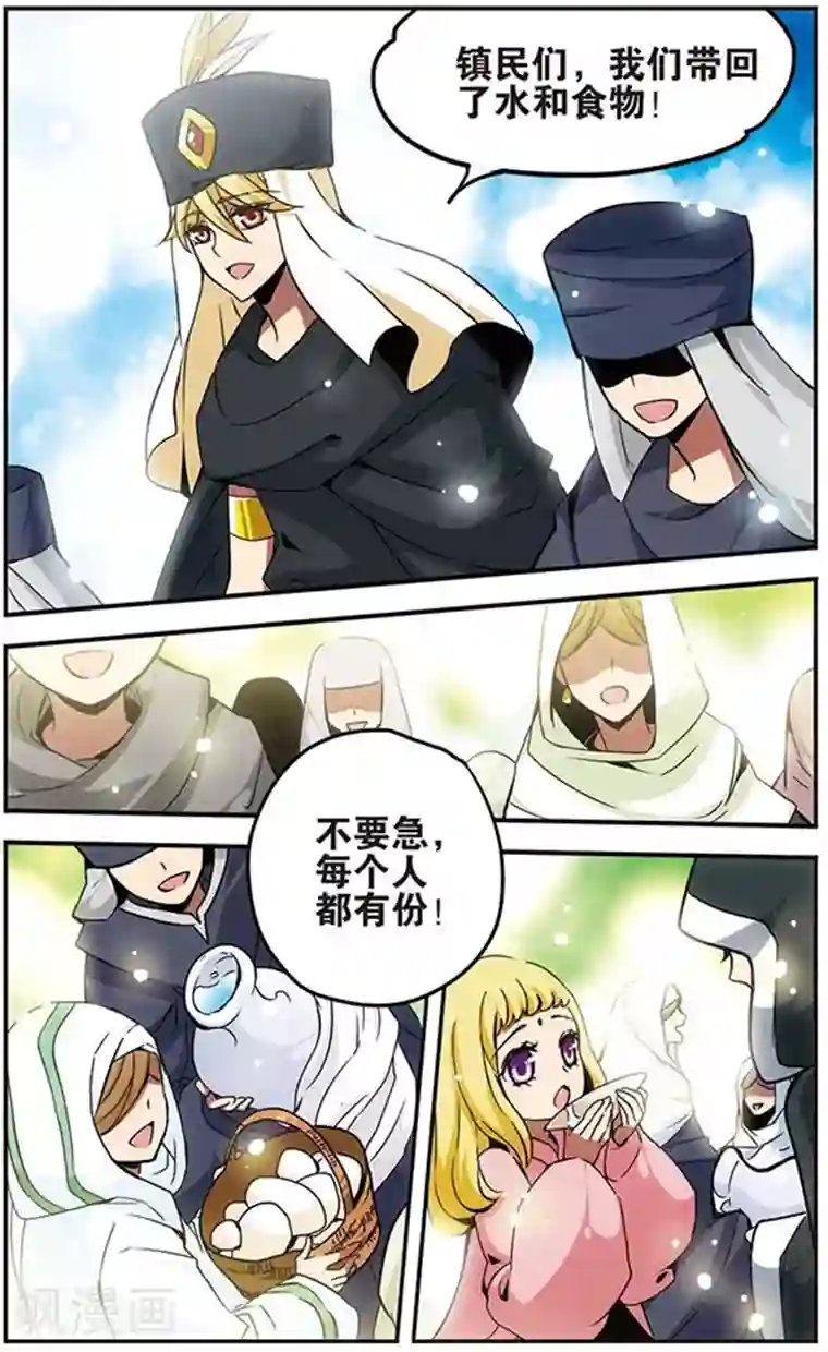 加油大魔王！千年之章第32话 恶魔的低语