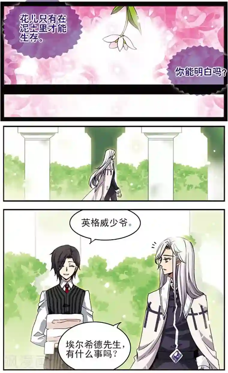 加油大魔王！千年之章第33话 恶者同盟