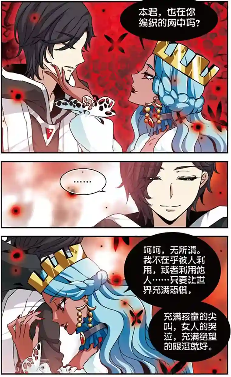 加油大魔王！千年之章第33话 恶者同盟