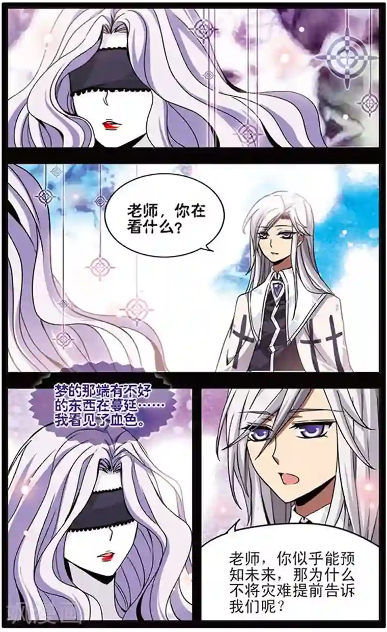 加油大魔王！千年之章第33话 恶者同盟