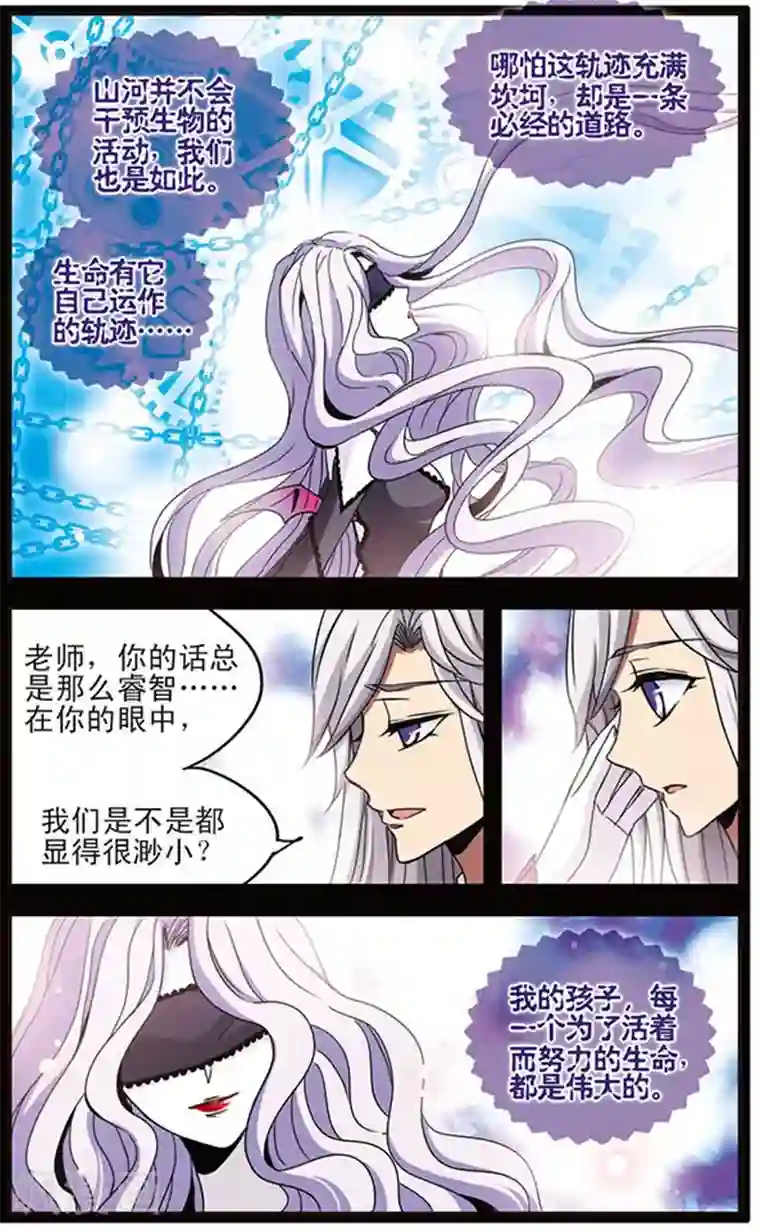 加油大魔王！千年之章第33话 恶者同盟