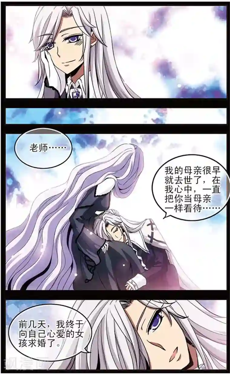 加油大魔王！千年之章第33话 恶者同盟