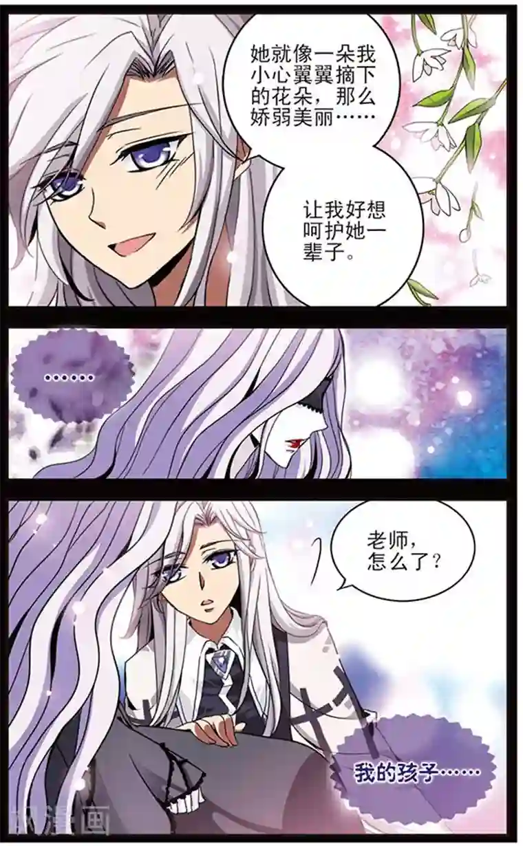 加油大魔王！千年之章第33话 恶者同盟