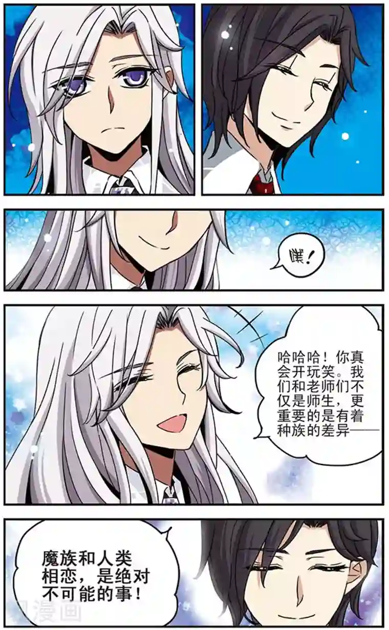 加油大魔王！千年之章第34话 蛊惑