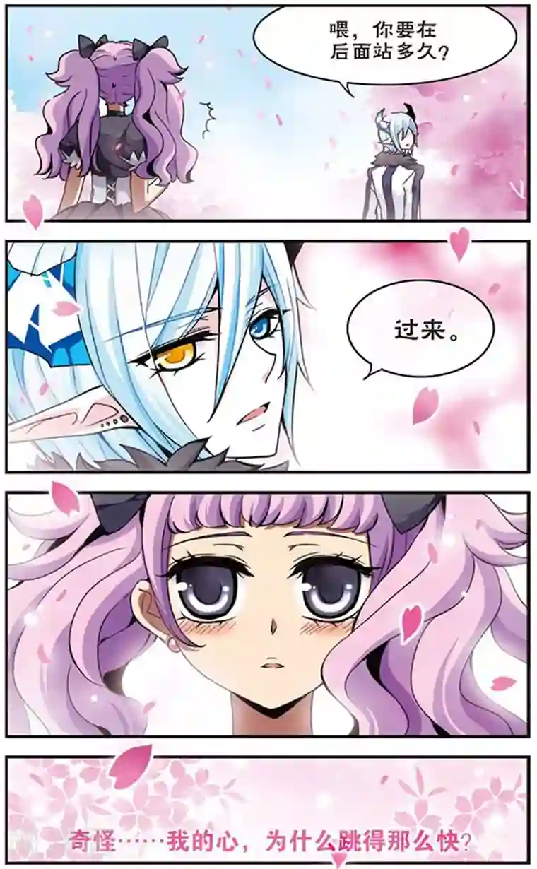 加油大魔王！千年之章第34话 蛊惑