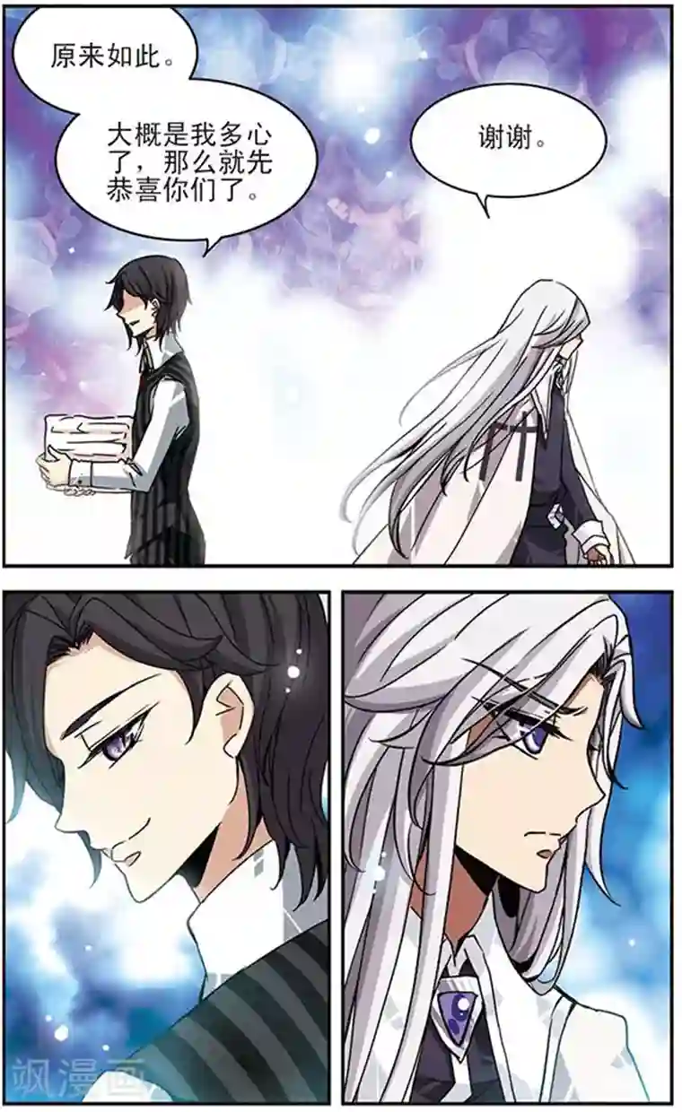 加油大魔王！千年之章第34话 蛊惑