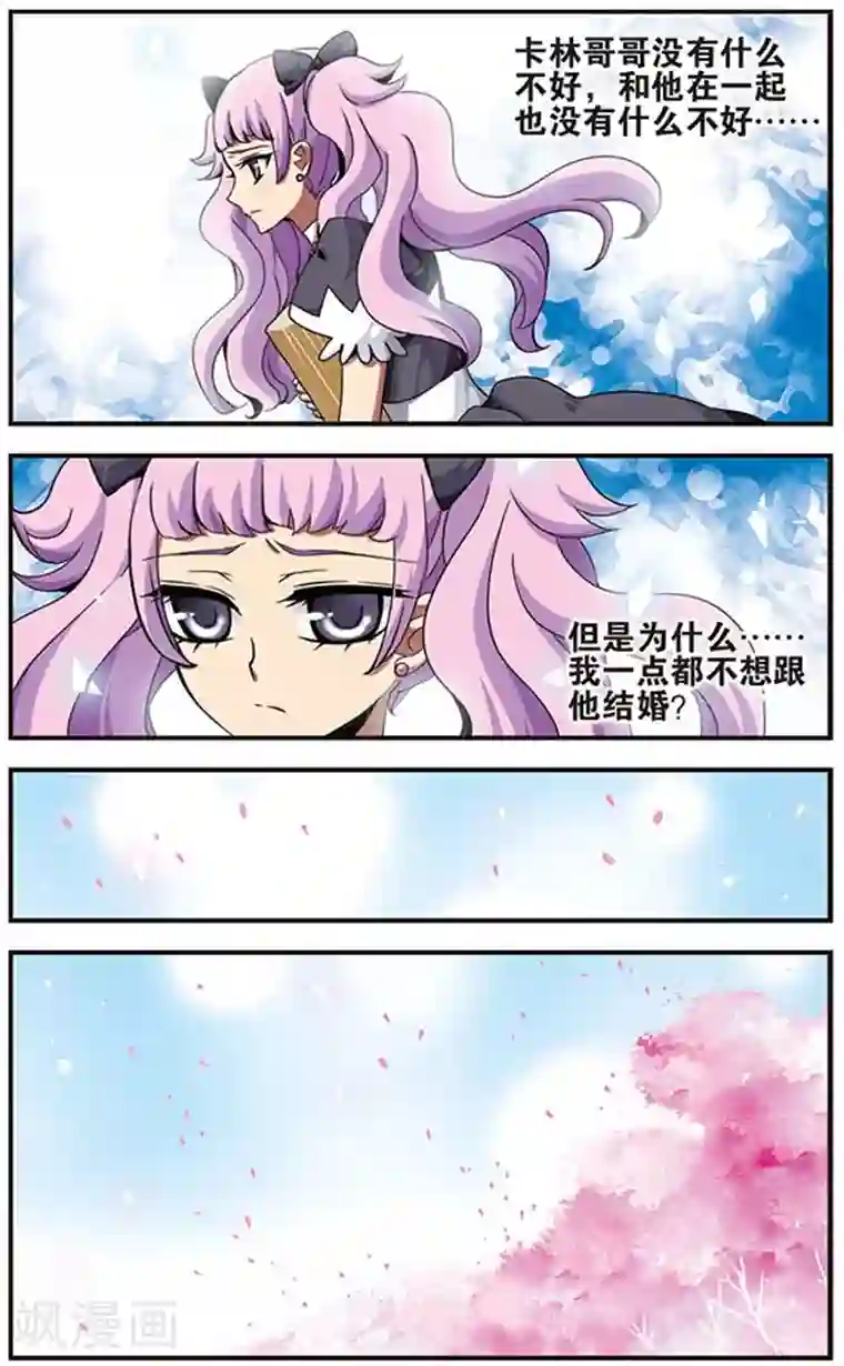 加油大魔王！千年之章第34话 蛊惑