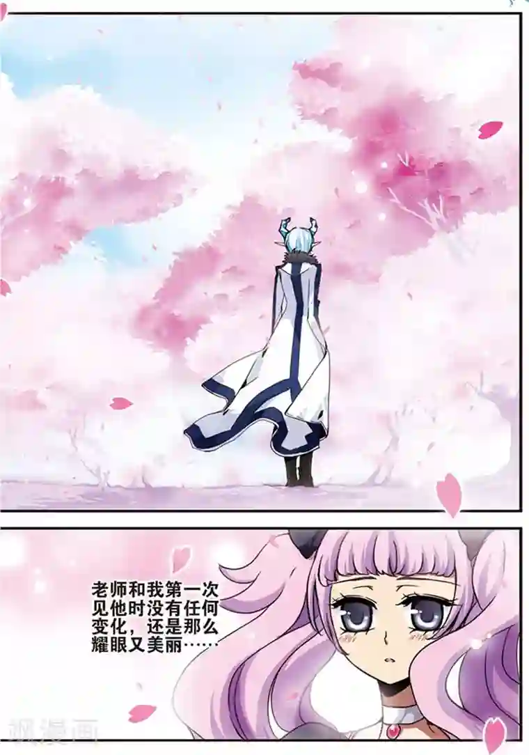 加油大魔王！千年之章第34话 蛊惑