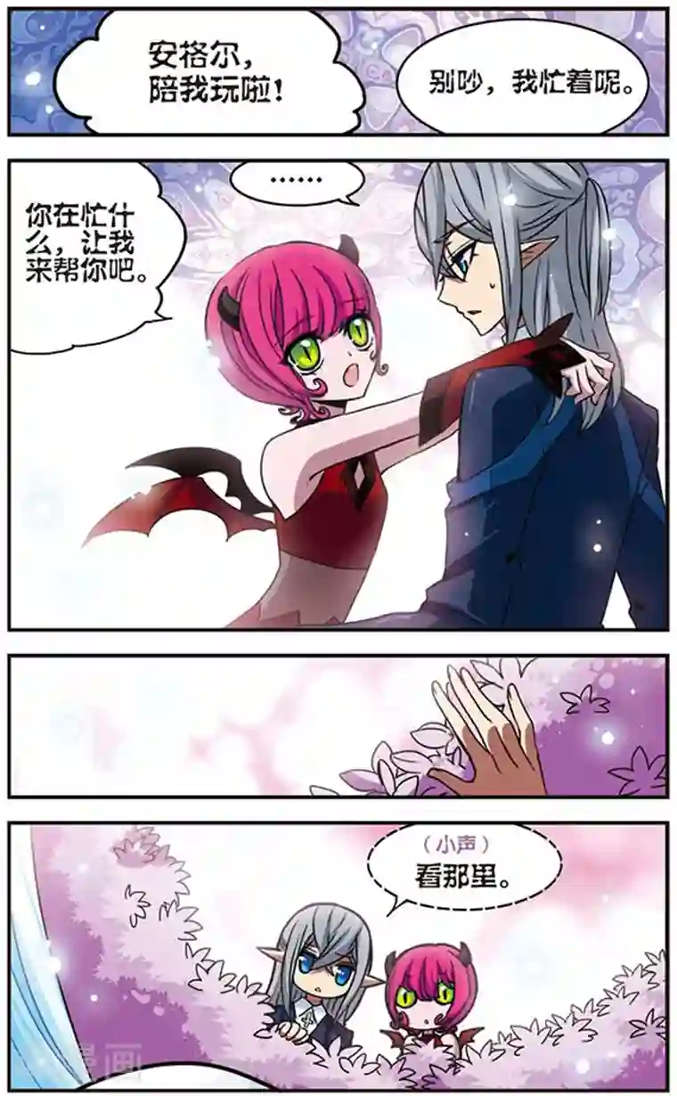 加油大魔王！千年之章第35话 阿露露的人类学