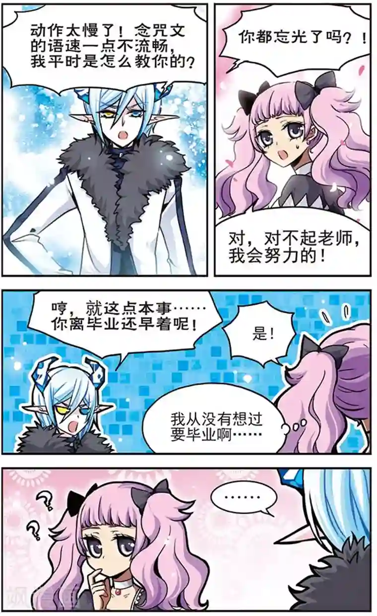 加油大魔王！千年之章第35话 阿露露的人类学