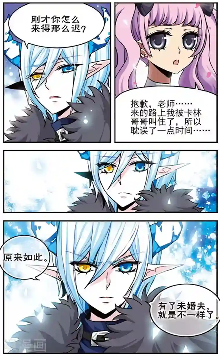 加油大魔王！千年之章第35话 阿露露的人类学