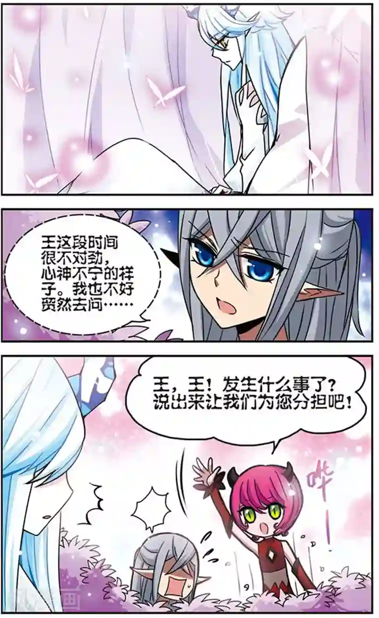 加油大魔王！千年之章第35话 阿露露的人类学