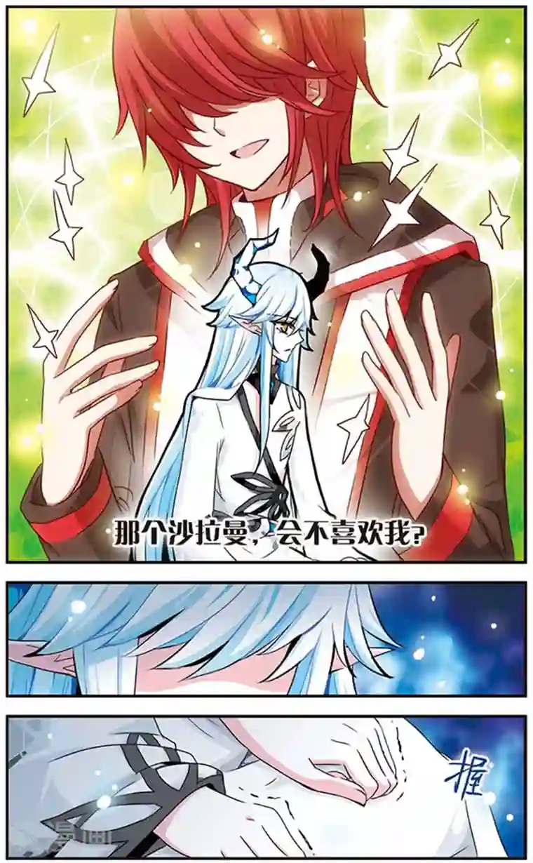 加油大魔王！千年之章第35话 阿露露的人类学