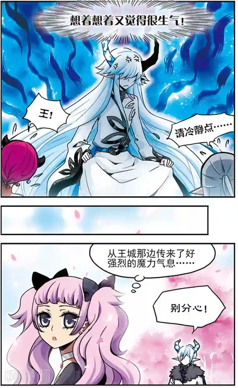 加油大魔王！千年之章第35话 阿露露的人类学