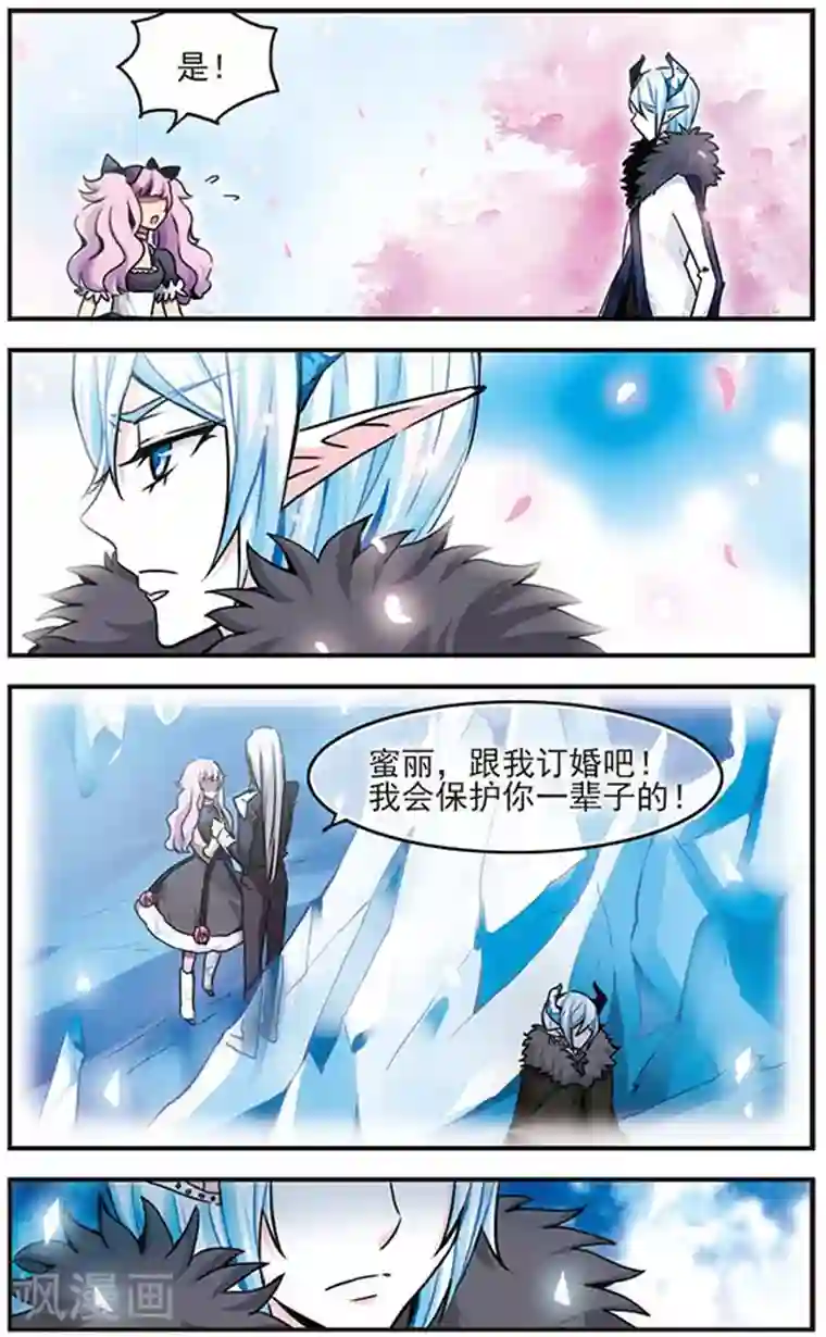 加油大魔王！千年之章第35话 阿露露的人类学