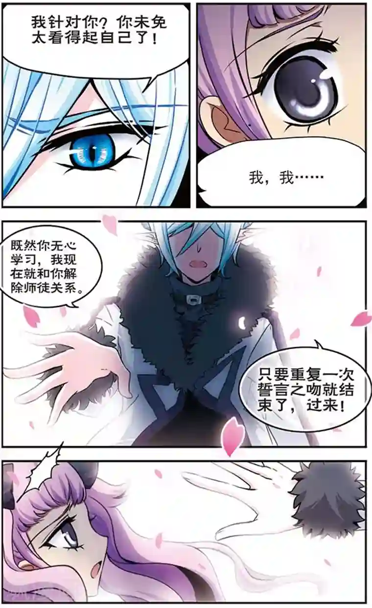 加油大魔王！千年之章第36话 临界点