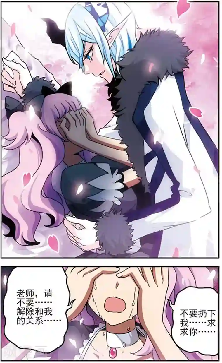 加油大魔王！千年之章第36话 临界点