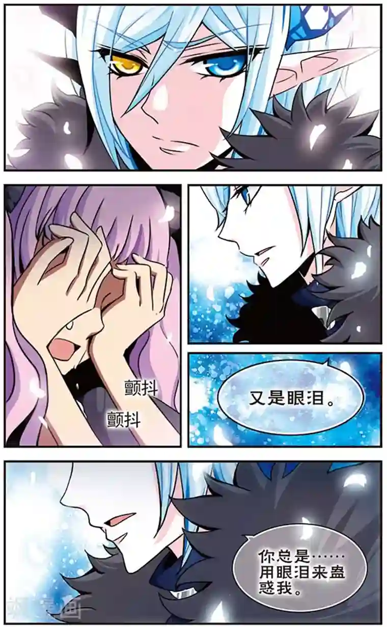 加油大魔王！千年之章第36话 临界点