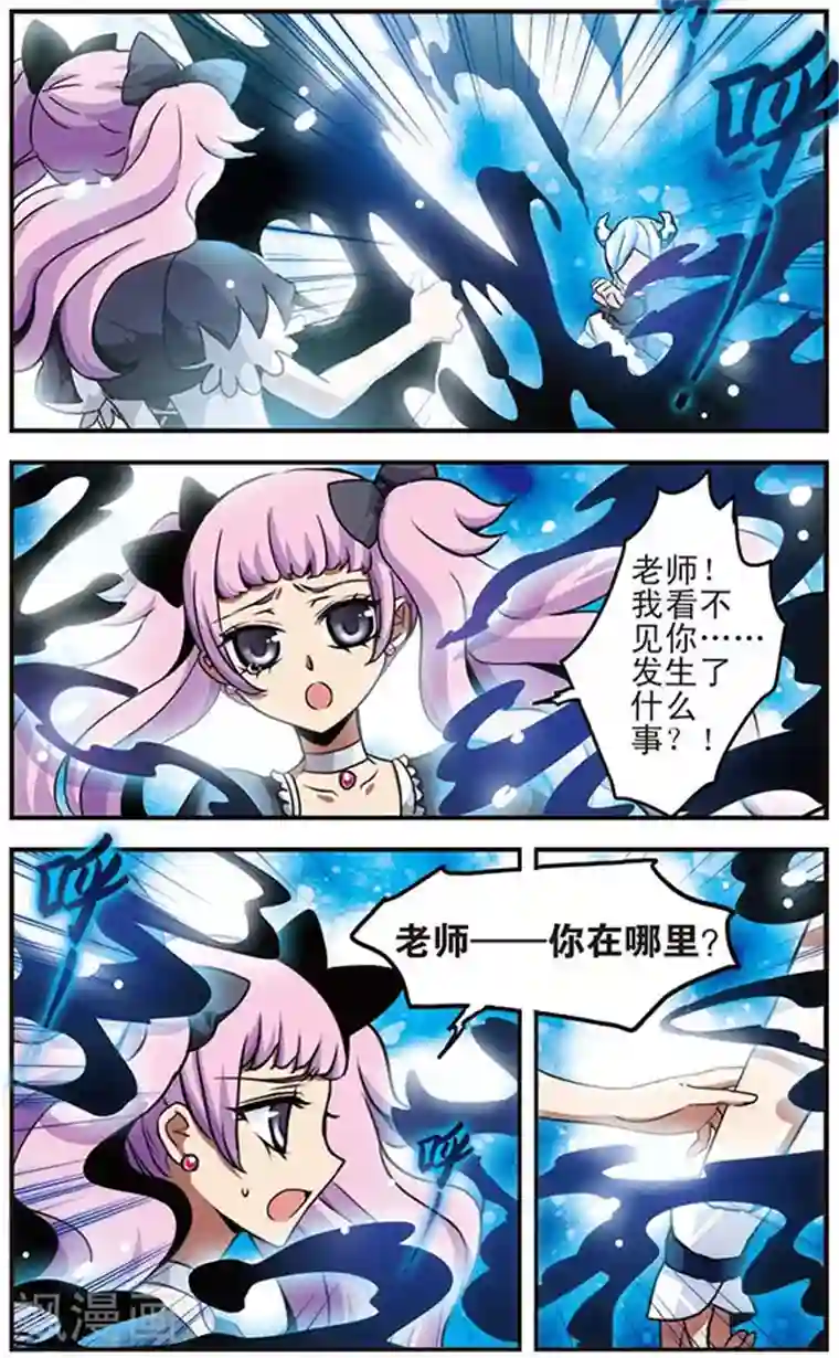 加油大魔王！千年之章第36话 临界点