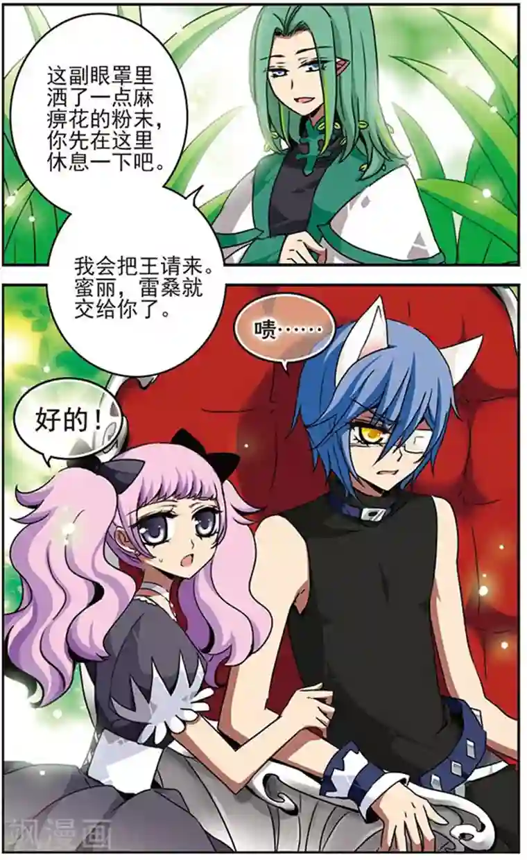 加油大魔王！千年之章第37话 兔子与猫