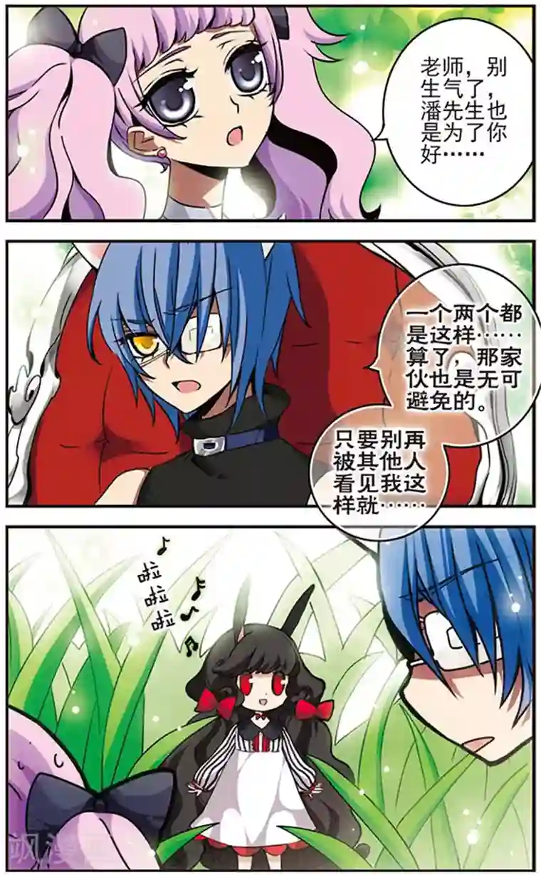 加油大魔王！千年之章第37话 兔子与猫