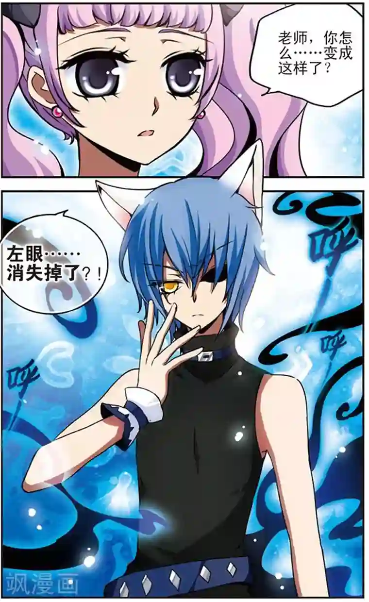 加油大魔王！千年之章第37话 兔子与猫