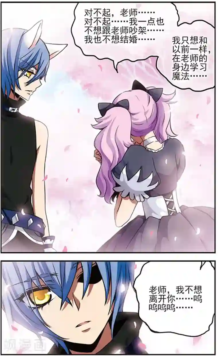 加油大魔王！千年之章第37话 兔子与猫