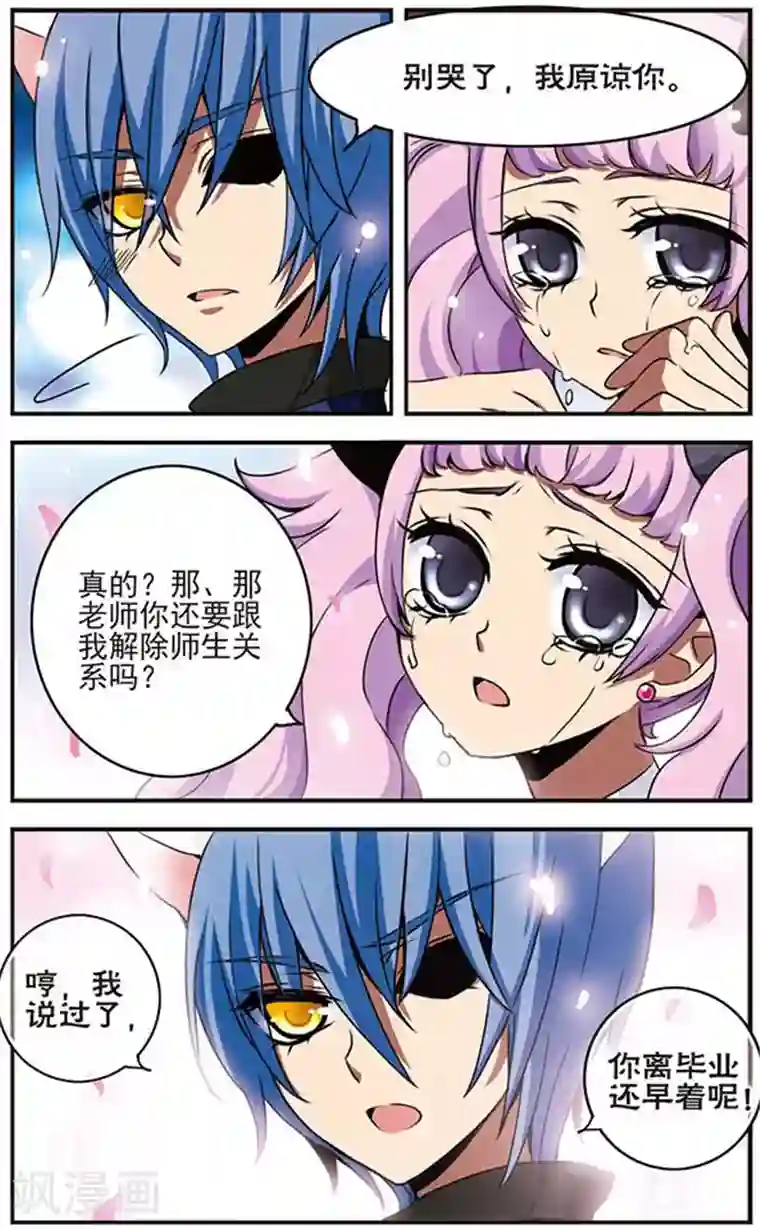 加油大魔王！千年之章第37话 兔子与猫