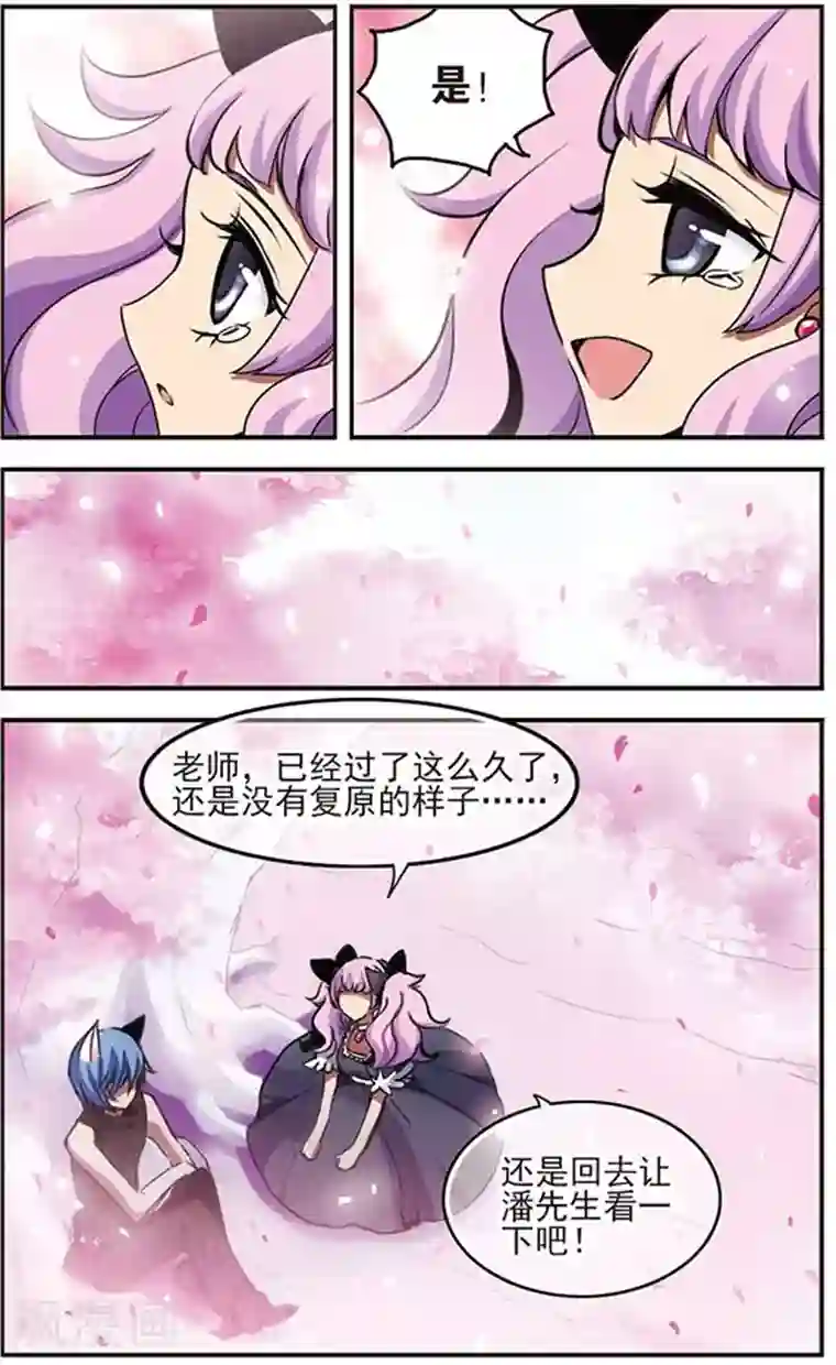 加油大魔王！千年之章第37话 兔子与猫