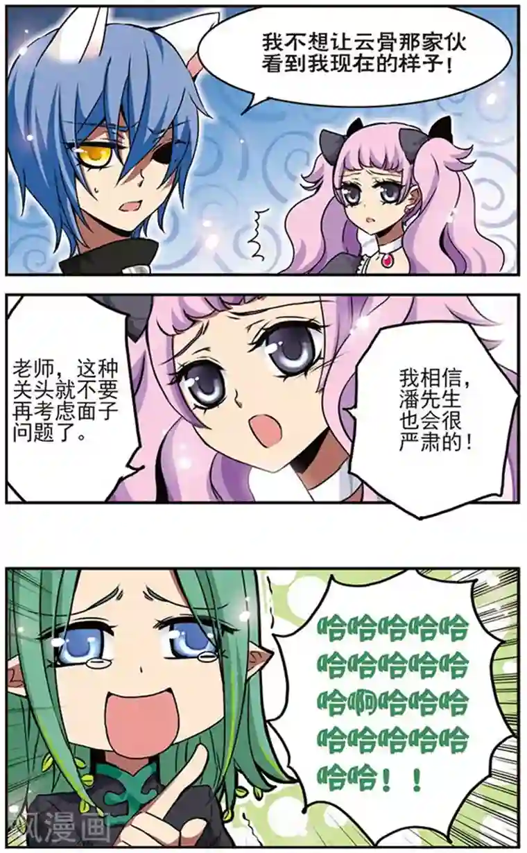 加油大魔王！千年之章第37话 兔子与猫