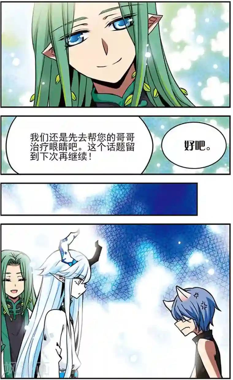 加油大魔王！千年之章第38话 心之旅途