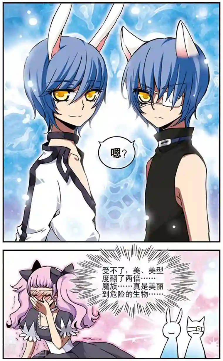 加油大魔王！千年之章第38话 心之旅途