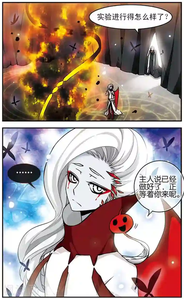 加油大魔王！千年之章第39话 孤寂的莱恩颂