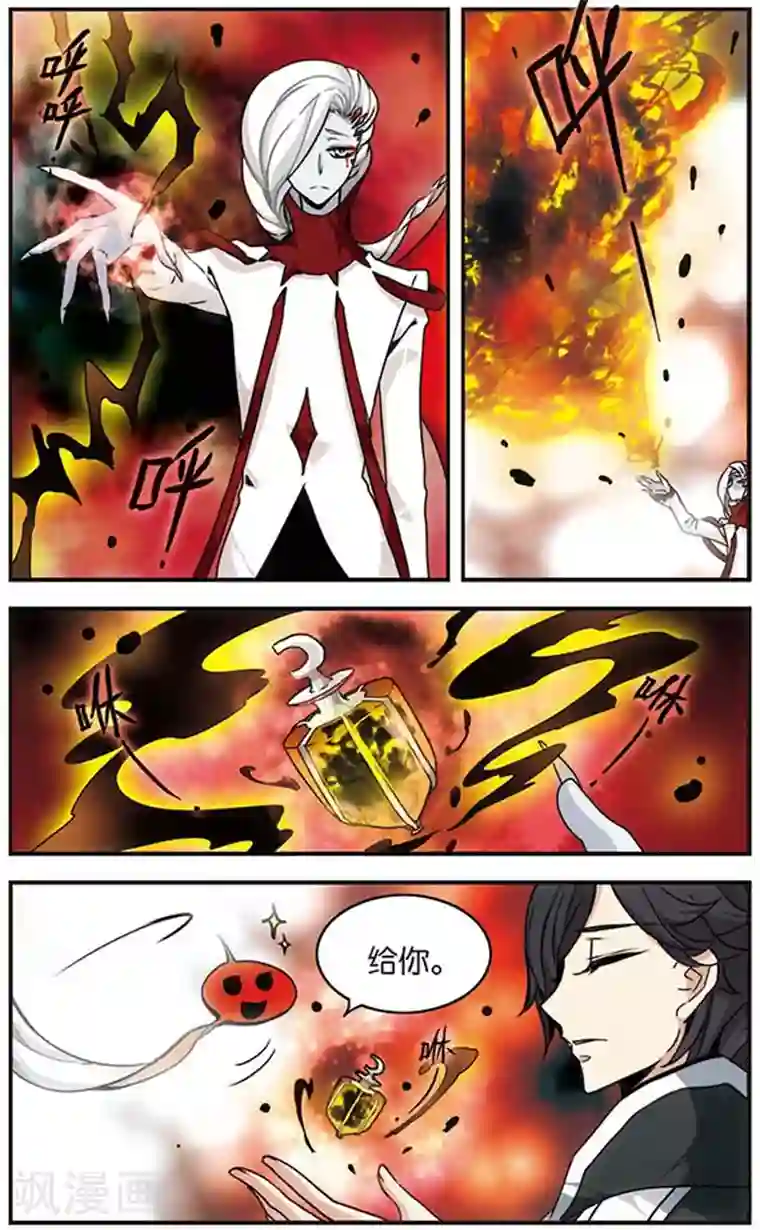 加油大魔王！千年之章第39话 孤寂的莱恩颂