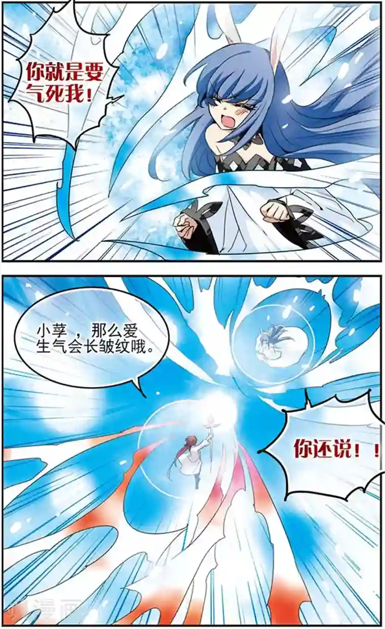 加油大魔王！千年之章第40话 最在意的人