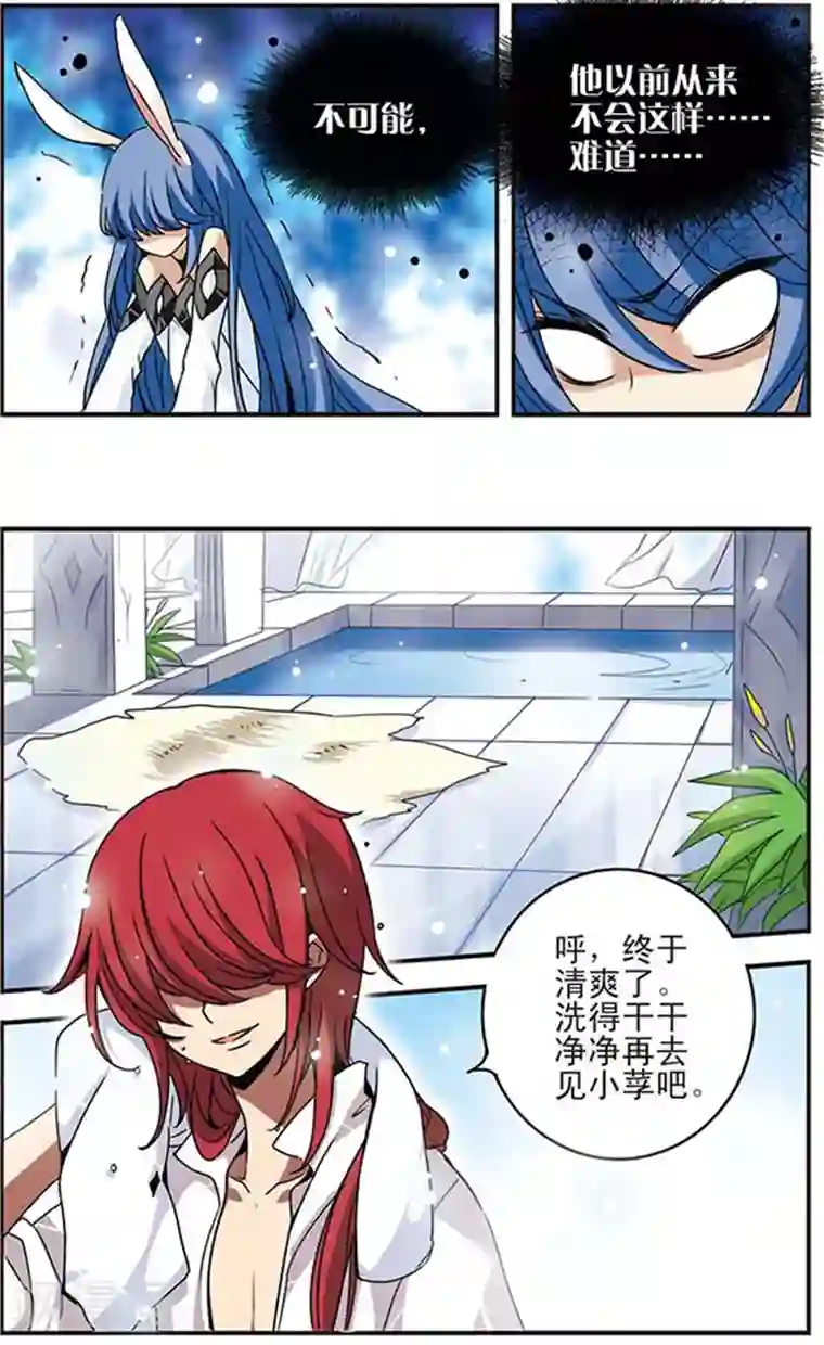 加油大魔王！千年之章第40话 最在意的人