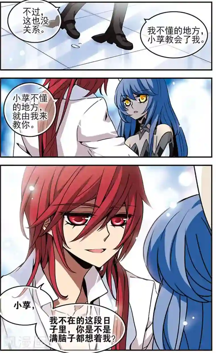 加油大魔王！千年之章第40话 最在意的人