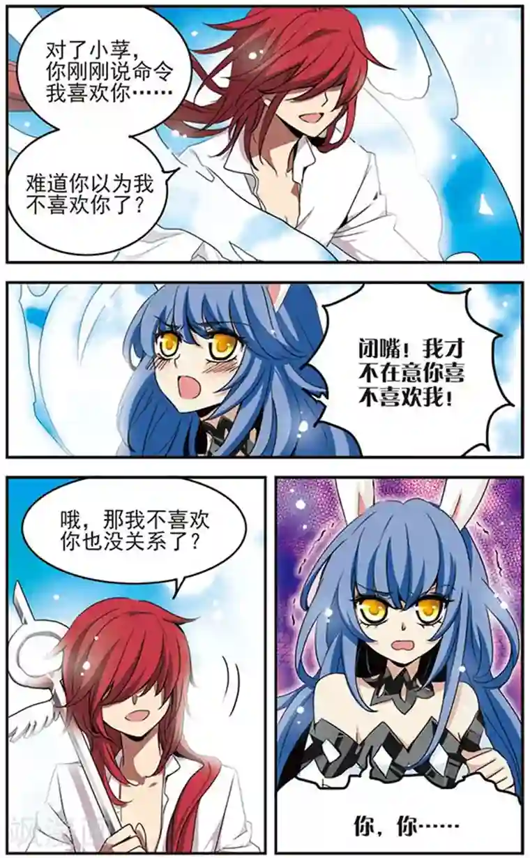 加油大魔王！千年之章第40话 最在意的人